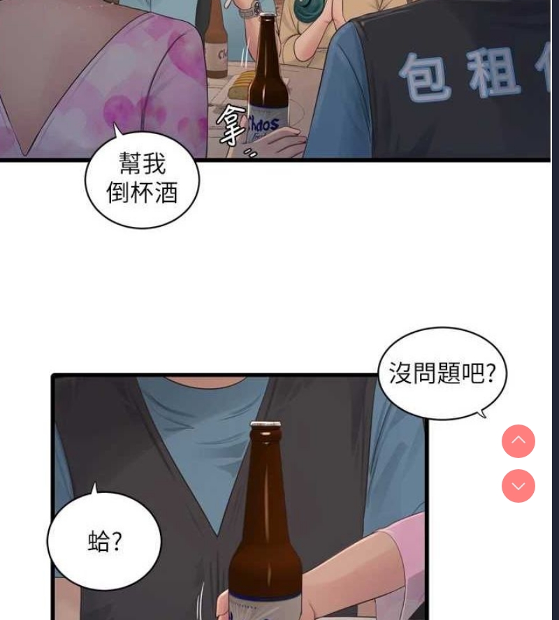 水电工日志