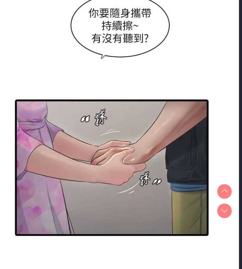 水电工日志