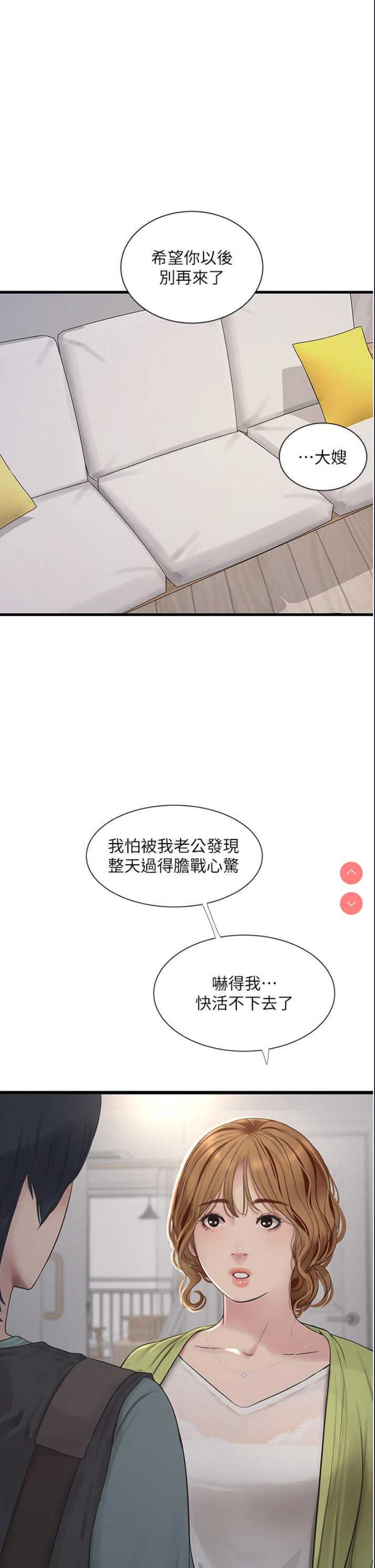 水电工日志