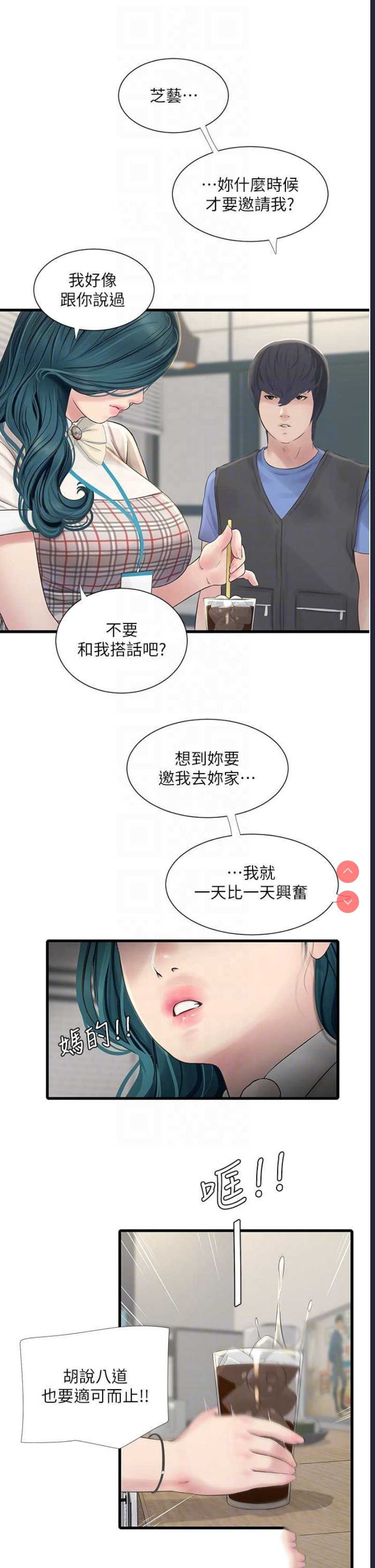 水电工日志