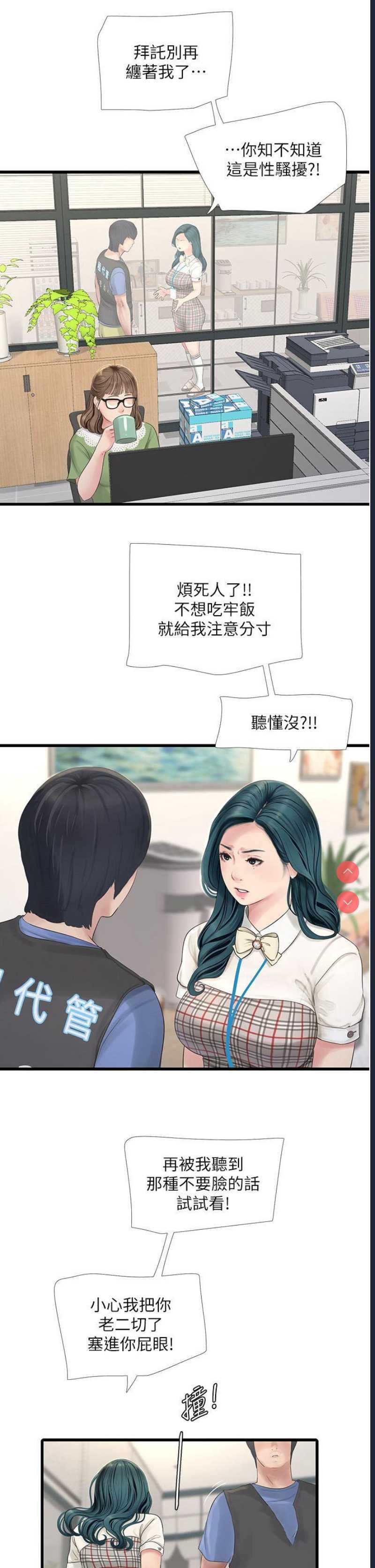 水电工日志