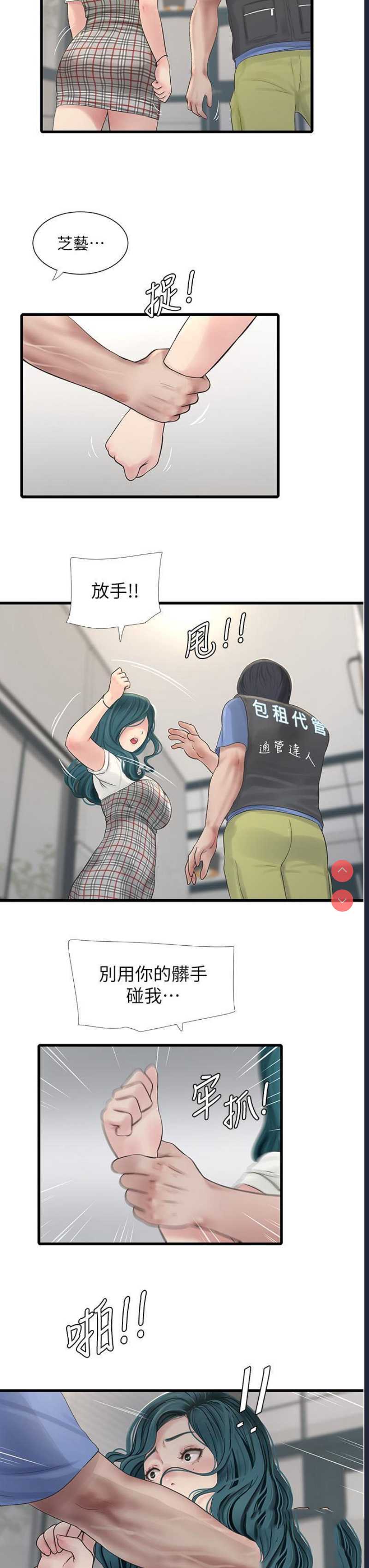 水电工日志