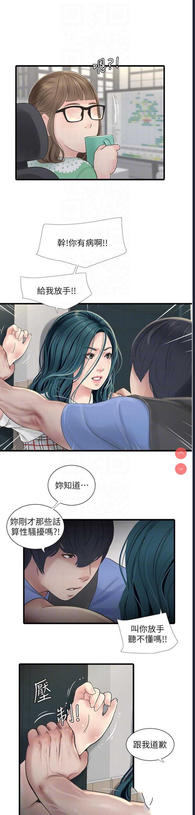 水电工日志