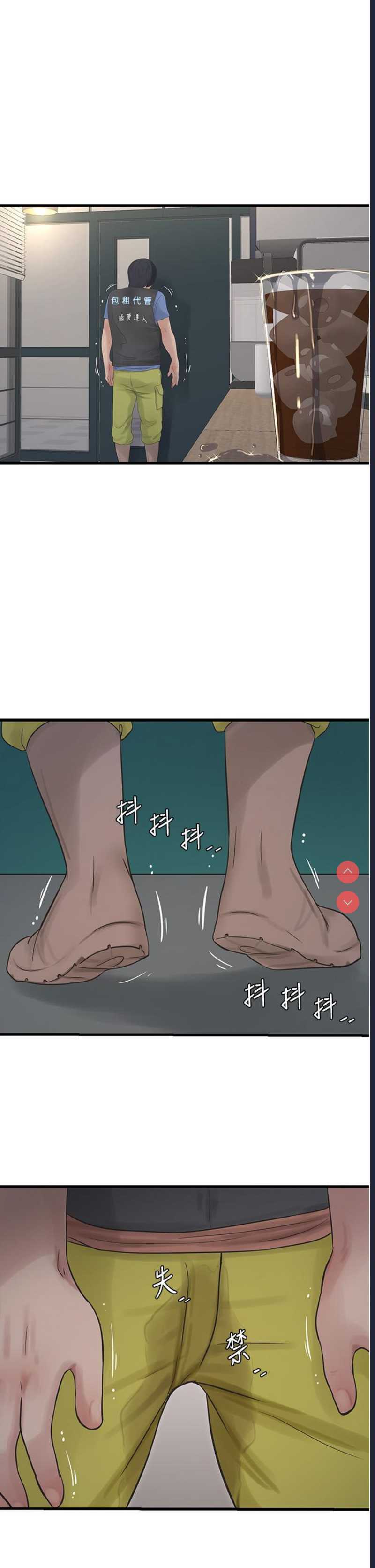 水电工日志