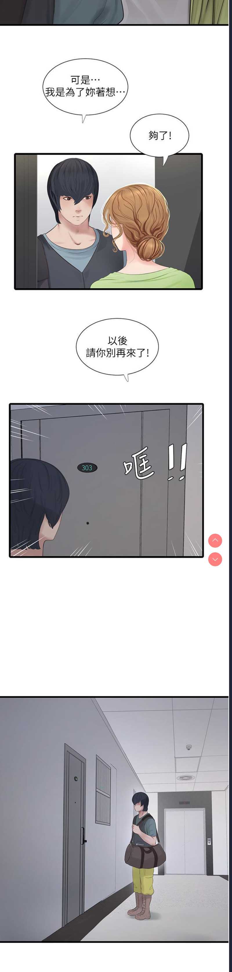 水电工日志