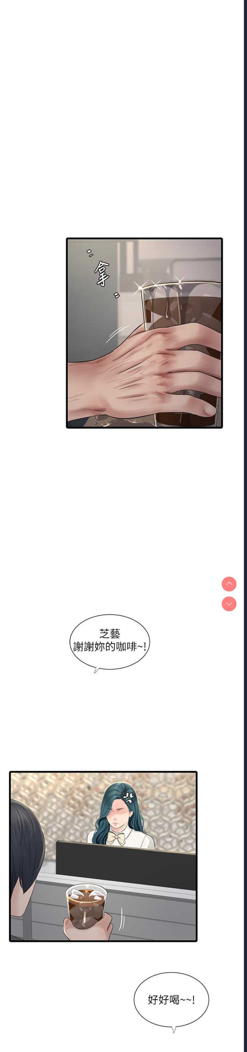 水电工日志