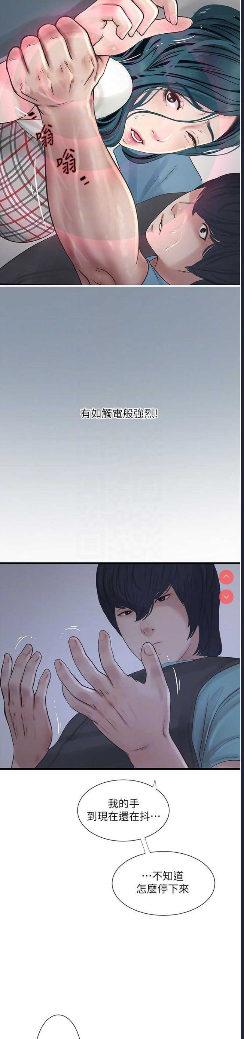 水电工日志
