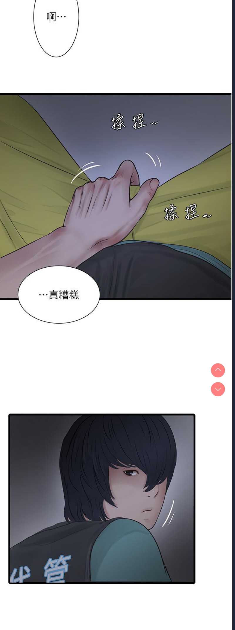 水电工日志
