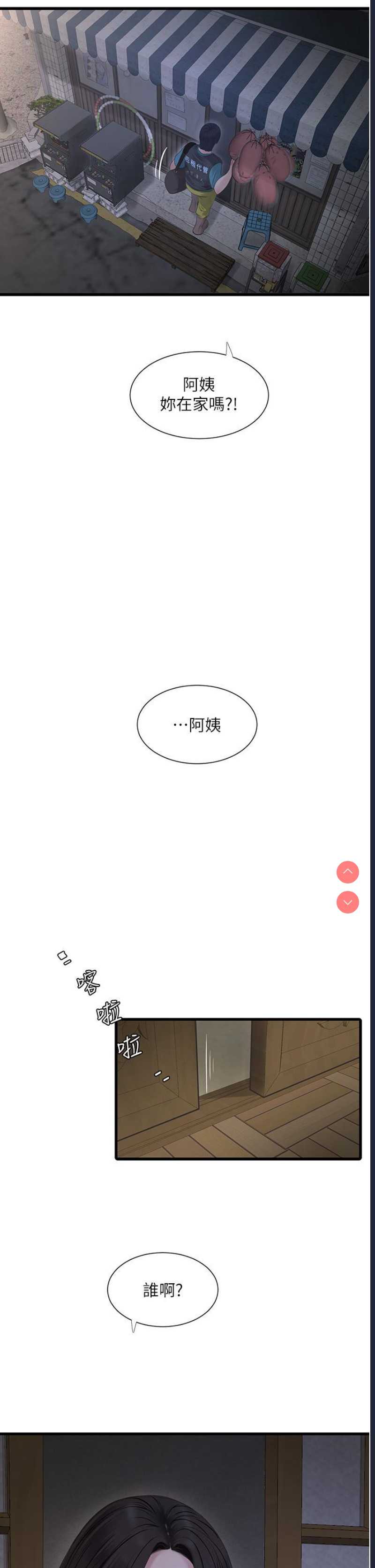 水电工日志