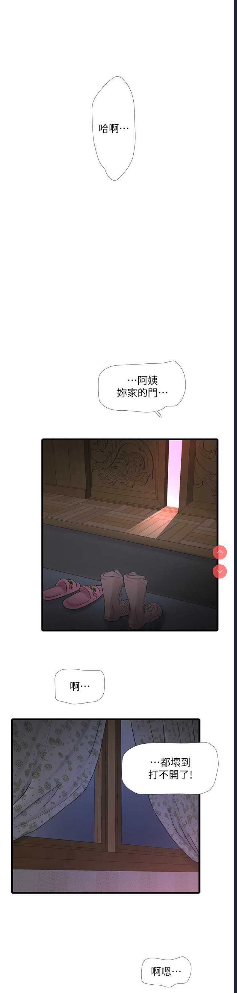 水电工日志