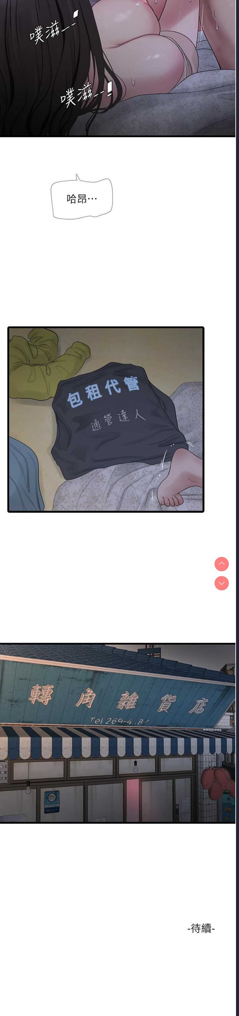 水电工日志