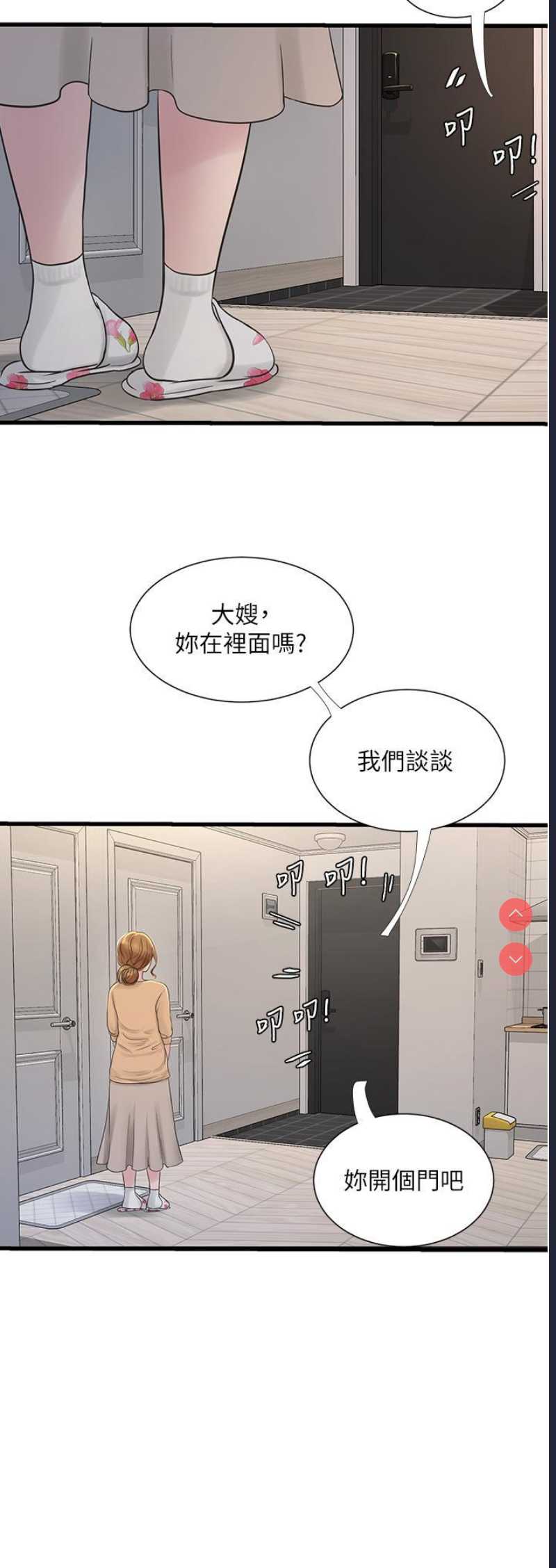 水电工日志
