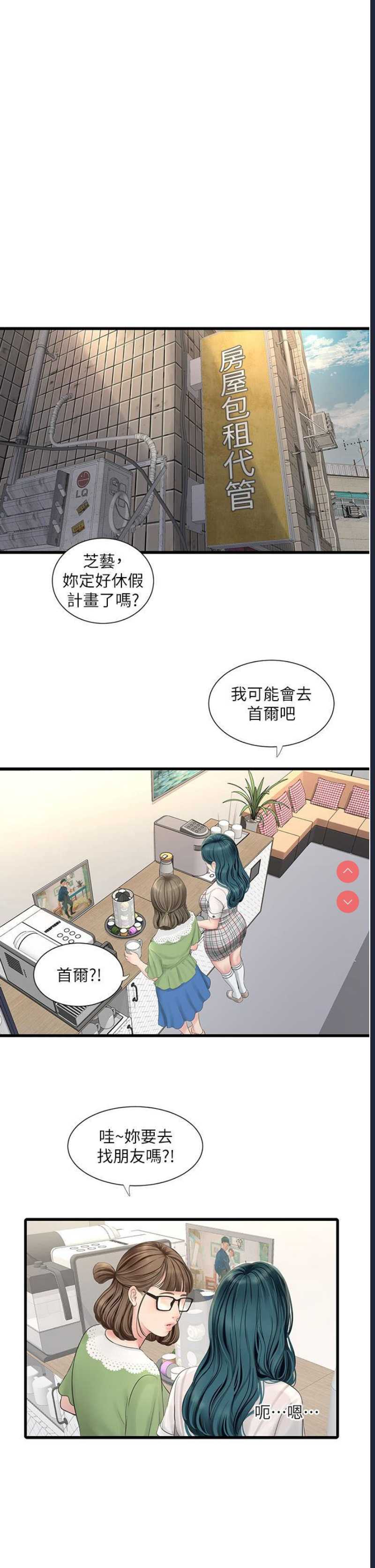 水电工日志