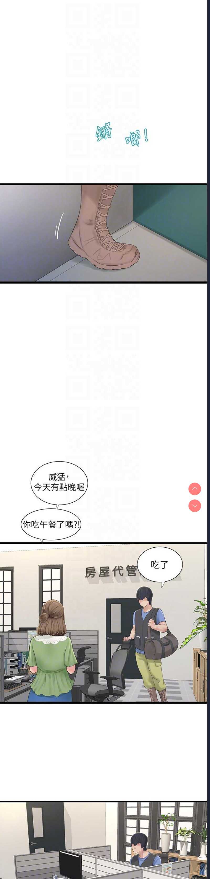水电工日志
