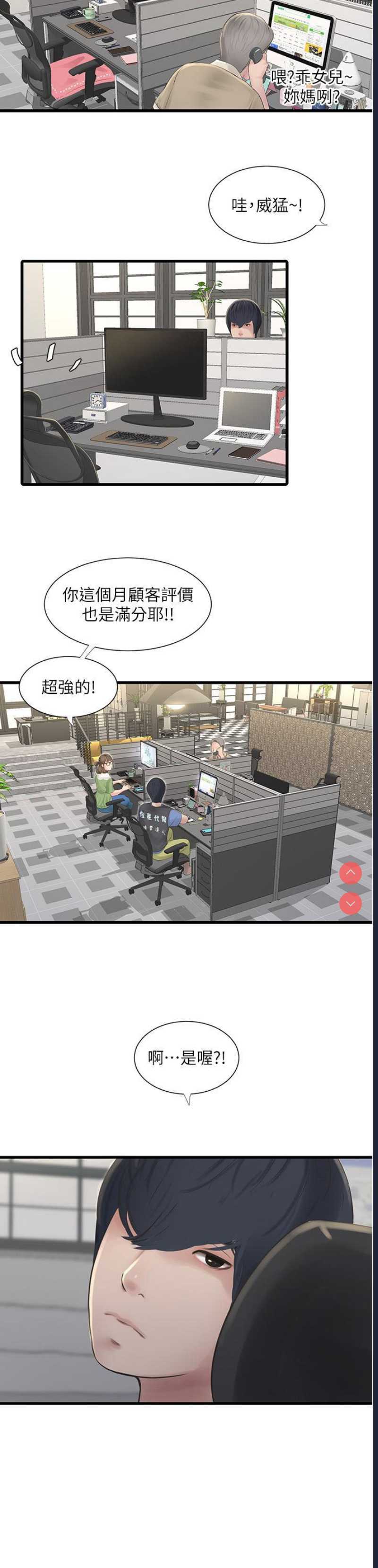 水电工日志