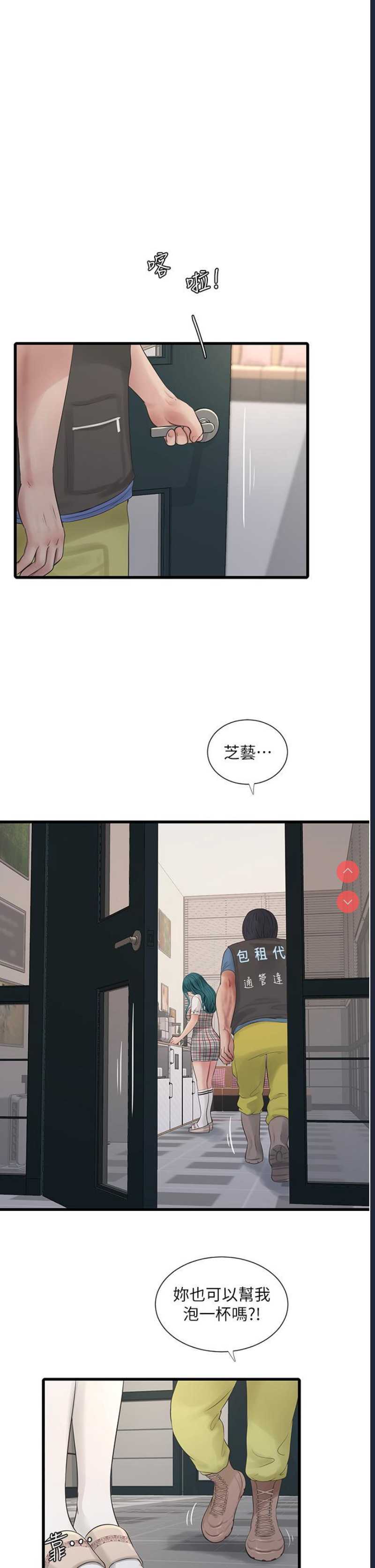 水电工日志