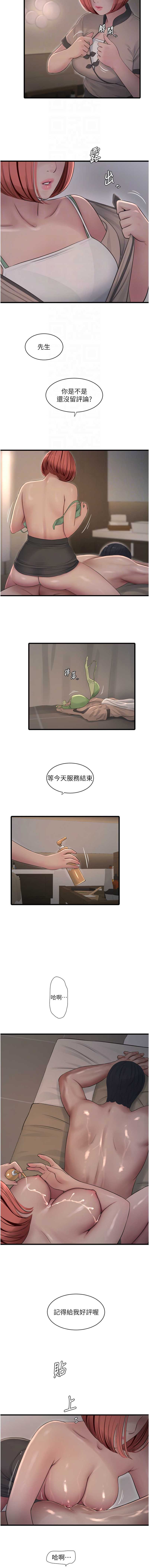 水电工日志