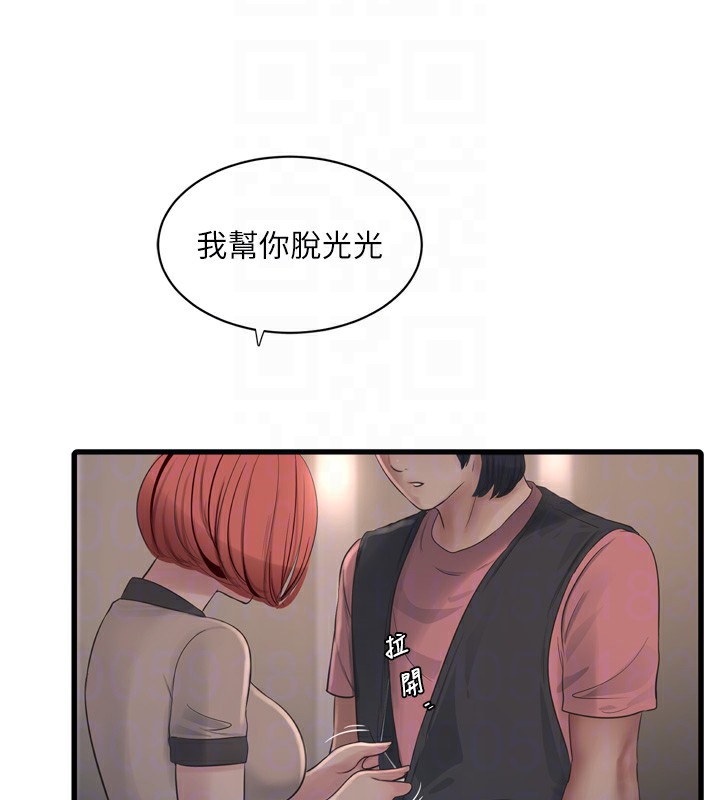 水电工日志