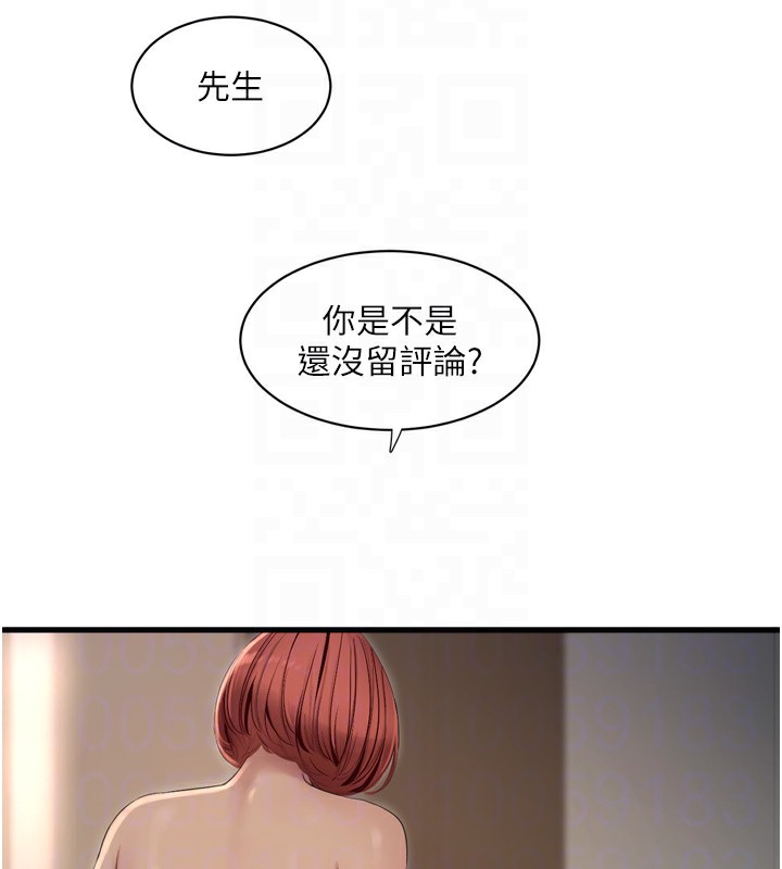 水电工日志