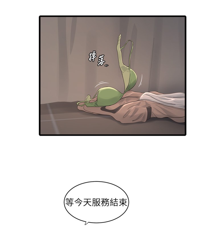 水电工日志