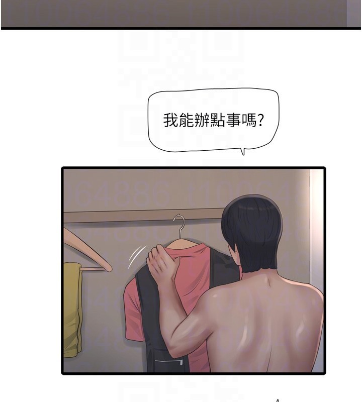 水电工日志