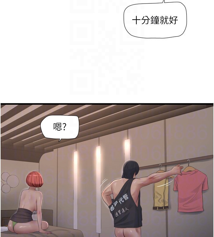 水电工日志