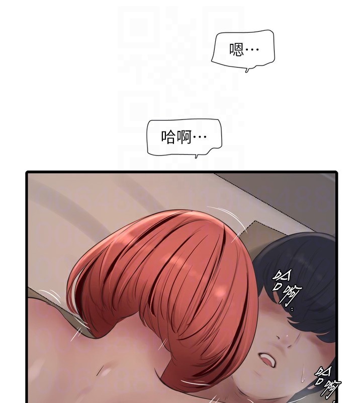 水电工日志