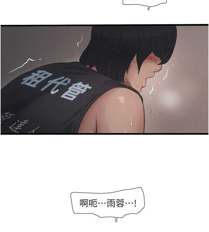 水电工日志