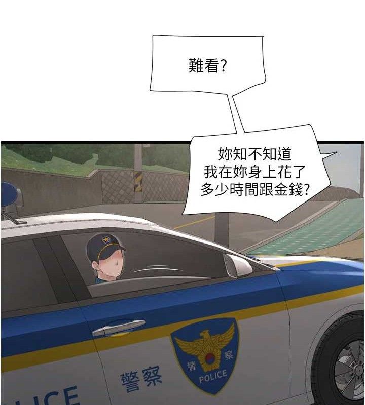 水电工日志