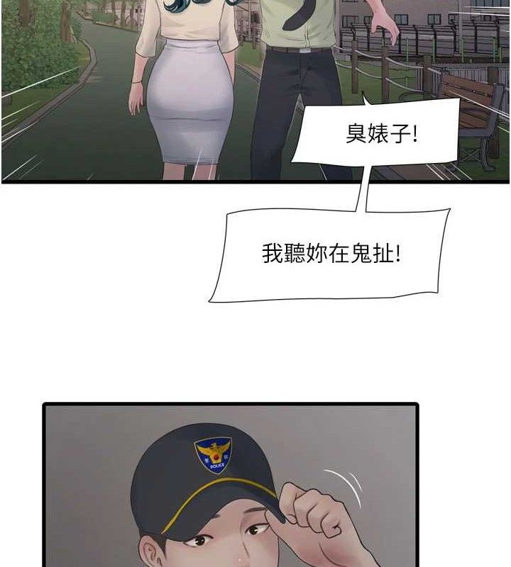 水电工日志