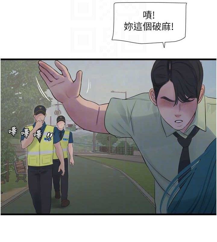水电工日志