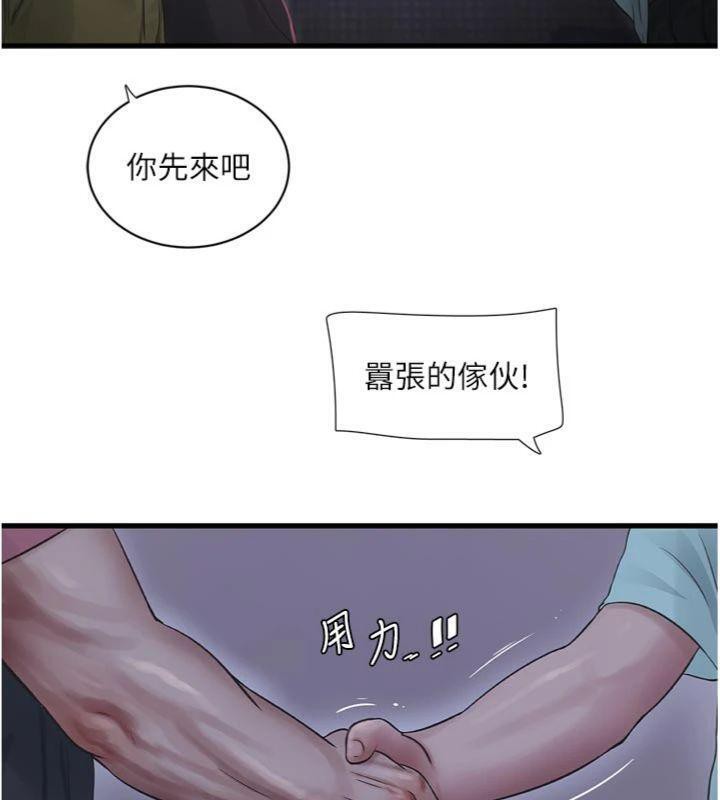 水电工日志