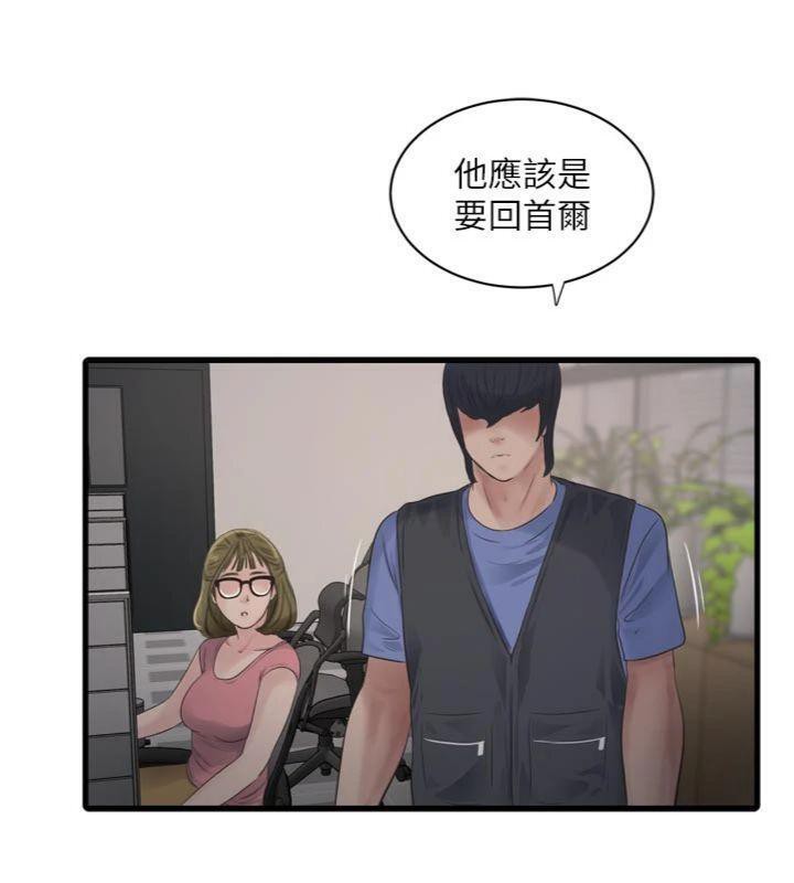 水电工日志