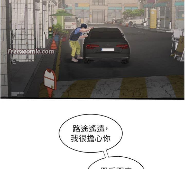 水电工日志