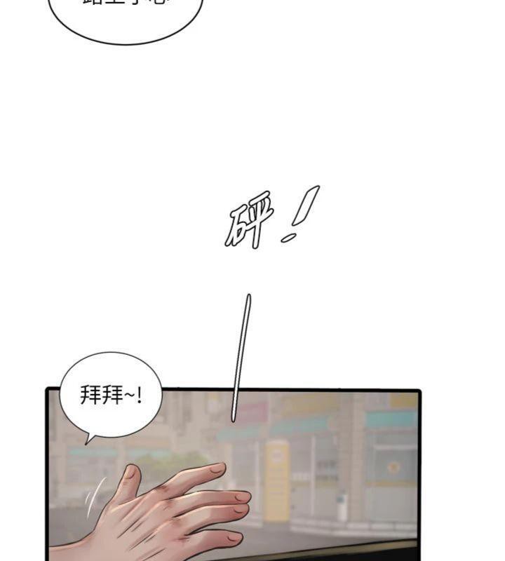 水电工日志