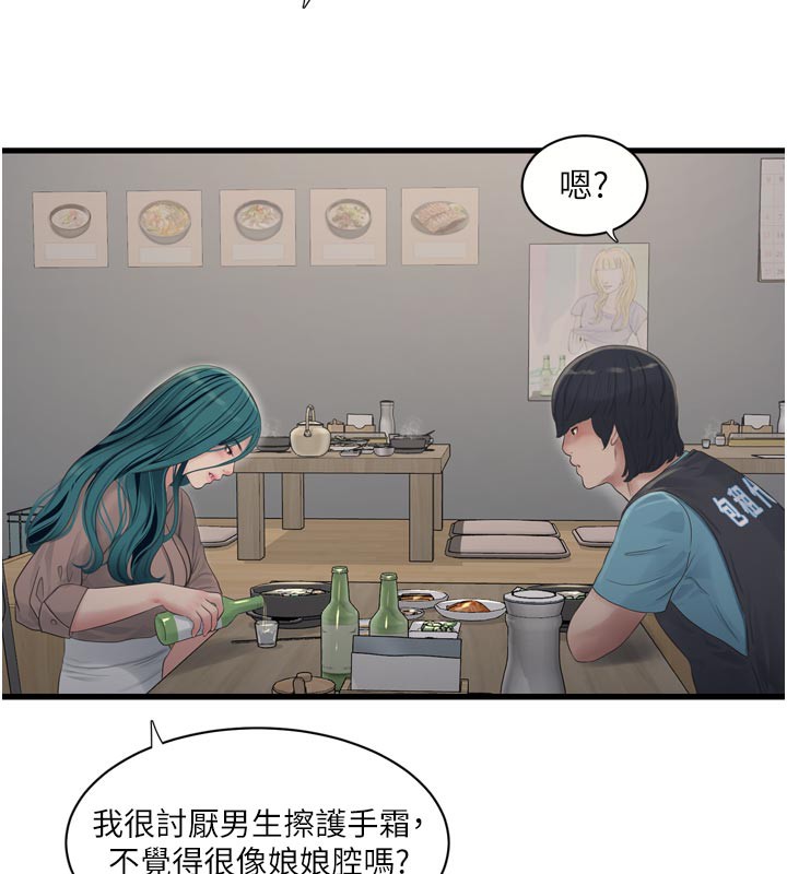 水电工日志