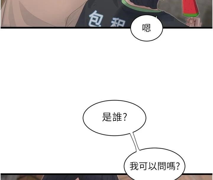 水电工日志