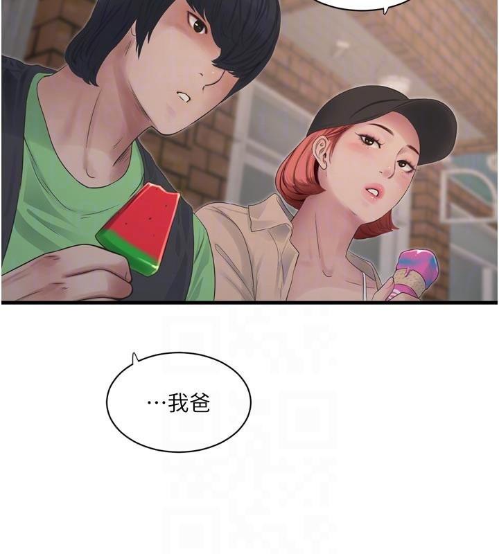 水电工日志