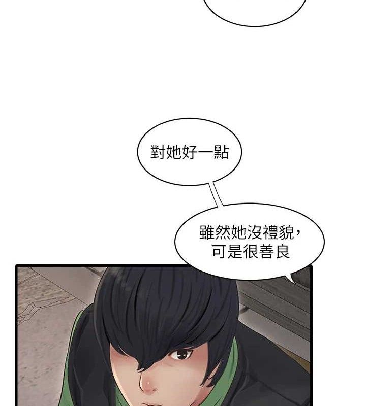 水电工日志