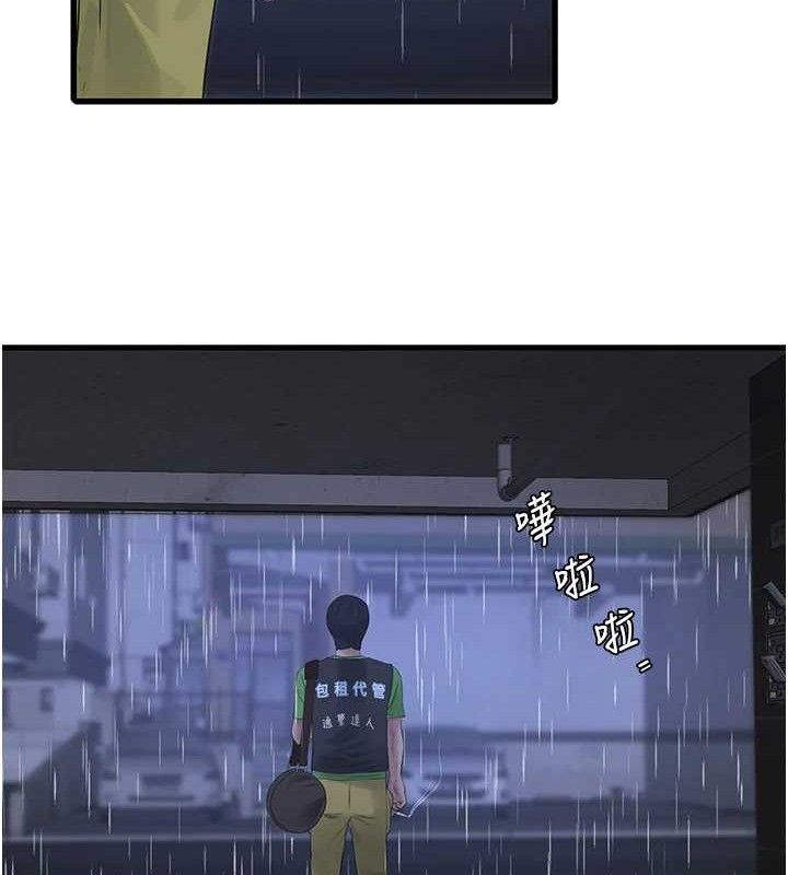 水电工日志