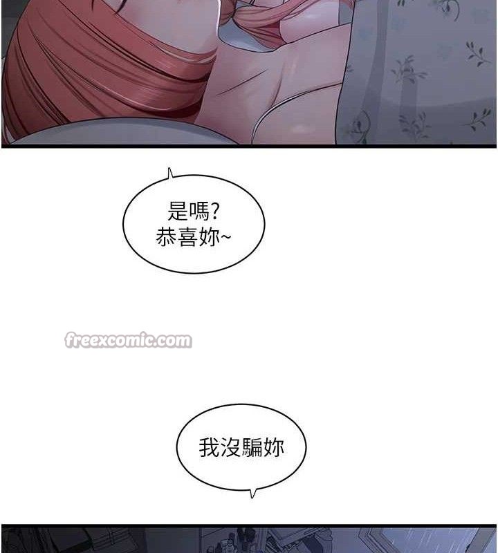 水电工日志