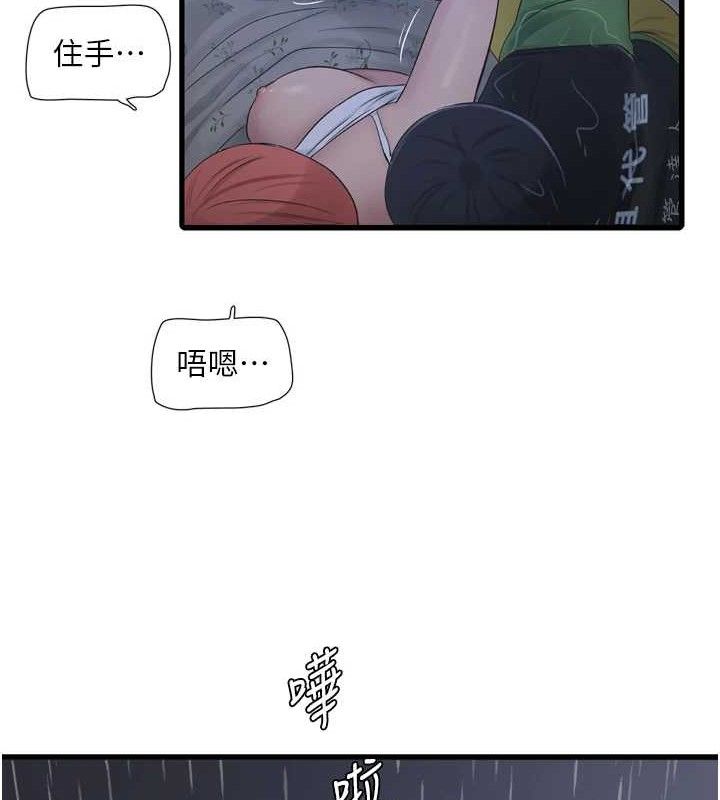 水电工日志