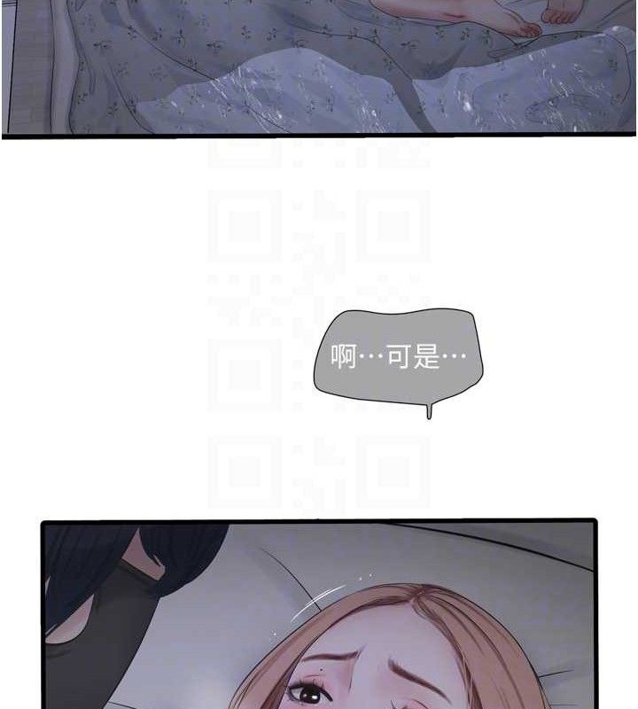 水电工日志