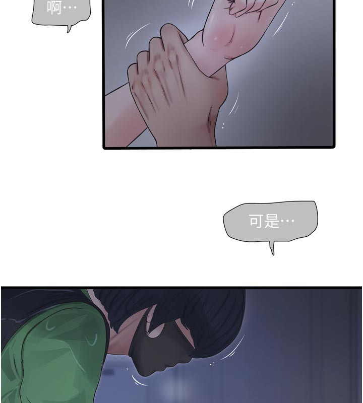 水电工日志
