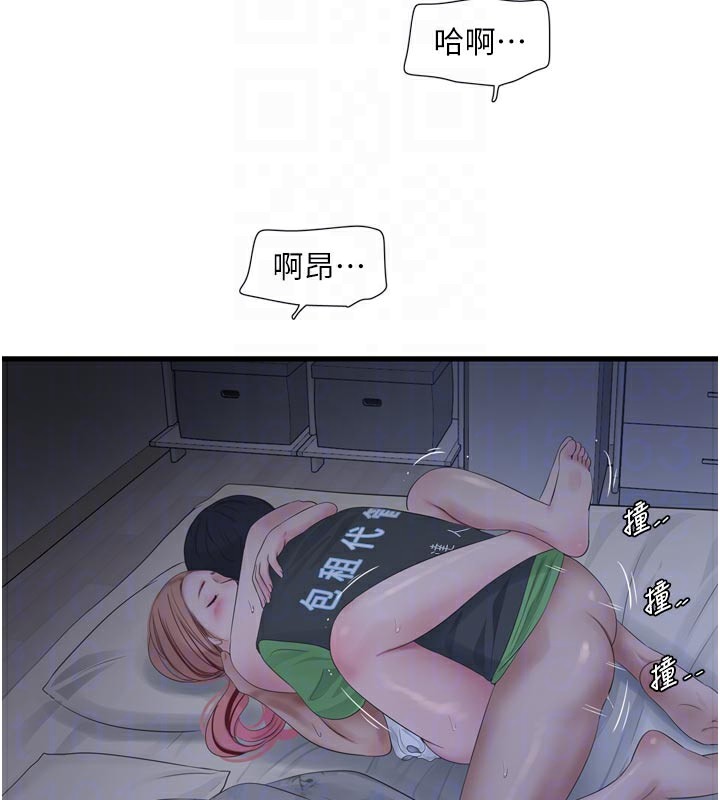 水电工日志