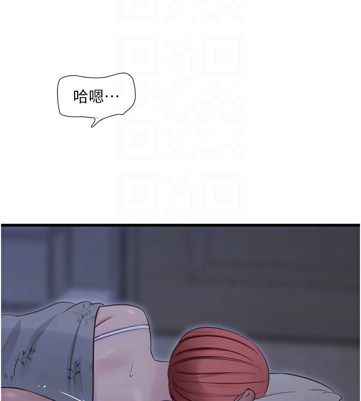 水电工日志