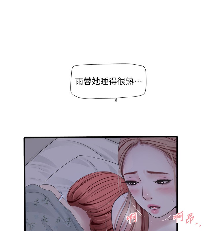 水电工日志