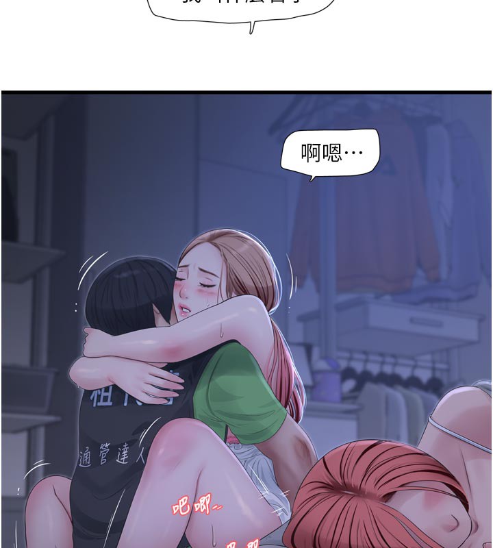 水电工日志