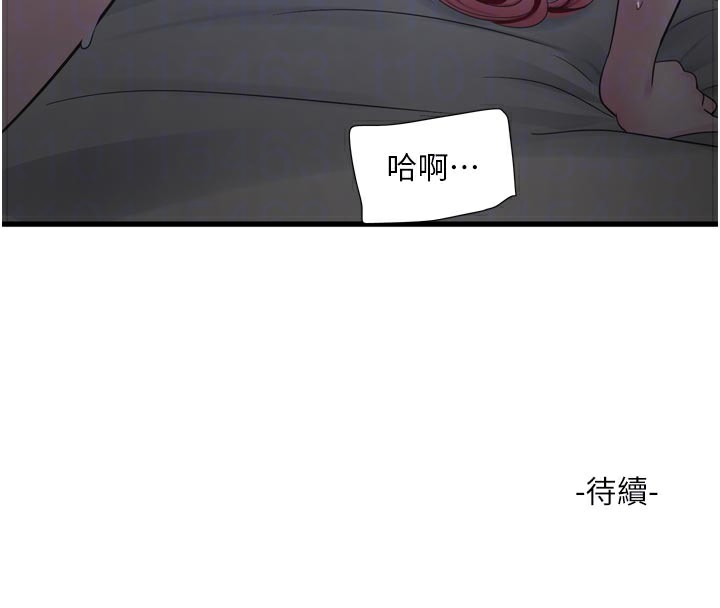 水电工日志