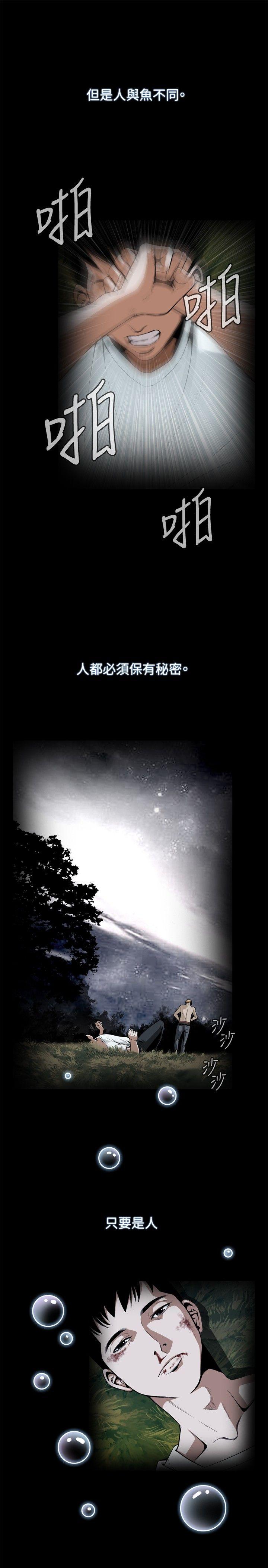 偷窥 第1话 第11页